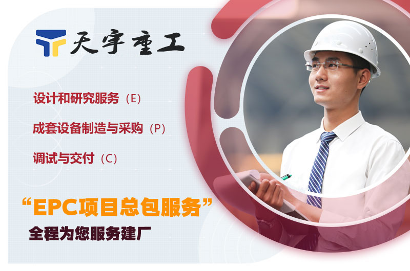EPC項(xiàng)目總包 EPC項(xiàng)目總包