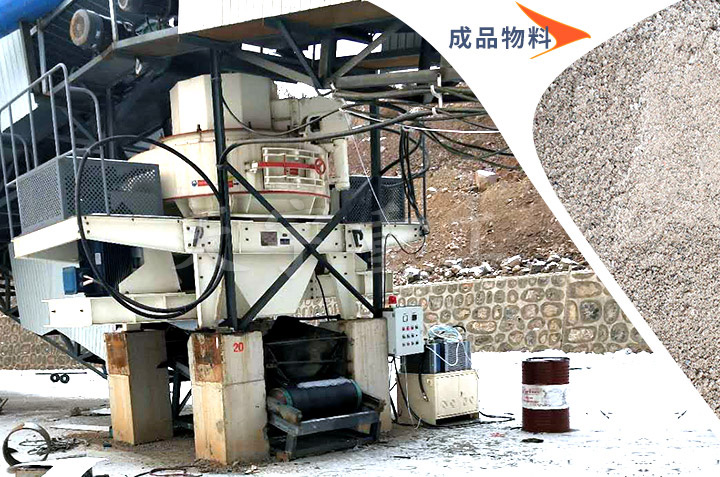 沖擊式制砂機(jī)作業(yè)現(xiàn)場及成品展示 沖擊式制砂機(jī)作業(yè)現(xiàn)場及成品展示