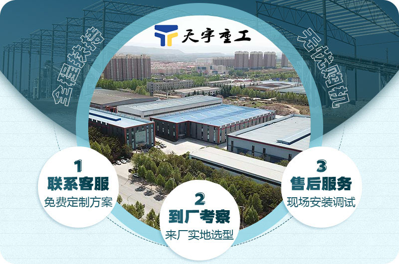 購(gòu)機(jī)選天宇重工 購(gòu)機(jī)選天宇重工