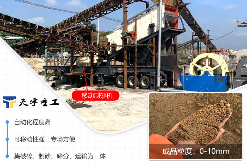 移動式鵝卵石制砂機 移動式鵝卵石制砂機