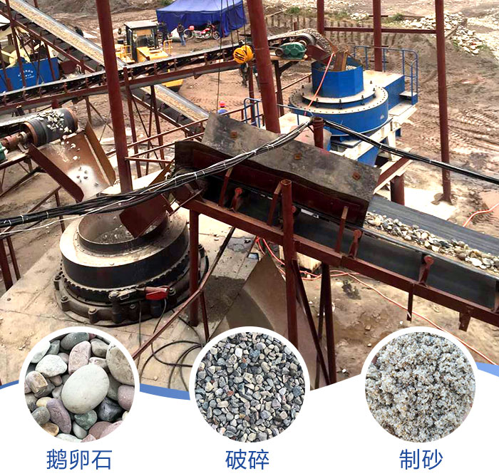 鵝卵石制砂機生產(chǎn)線實拍 鵝卵石制砂機生產(chǎn)線實拍