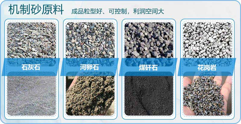 機制砂成品物料對比 機制砂成品物料對比