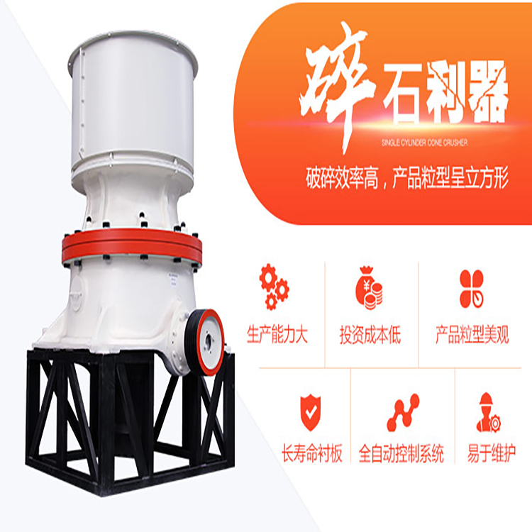 圓錐破碎機 圓錐破碎機