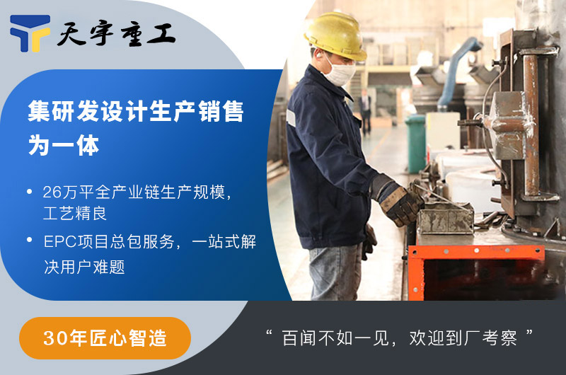 天宇重工您堅強的后盾 天宇重工您堅強的后盾