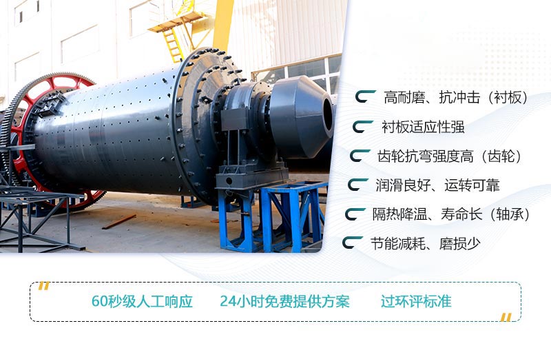 鋼渣棒磨機性能